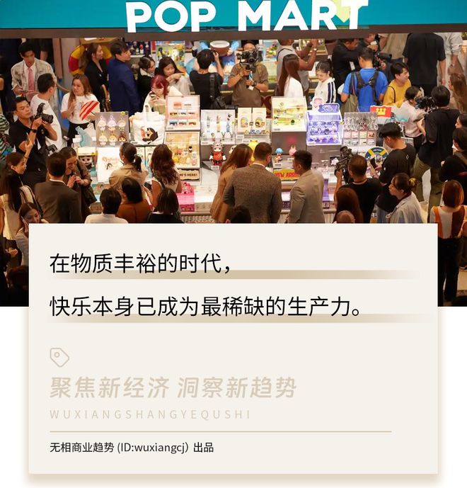 泡泡玛特再创新高，年轻人的茅台出现了