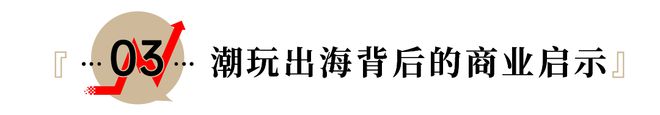 _泡泡玛特新股_泡泡玛特创客中国
