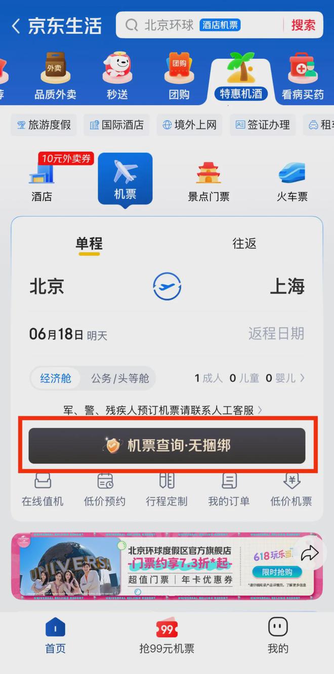 京东