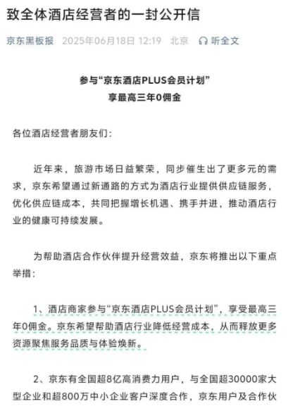 刘强东的王牌项目_刘强东手里的又一张王牌_