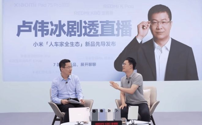 卢伟冰剧透YU7价格：要卷产品，卷技术，卷用户价值