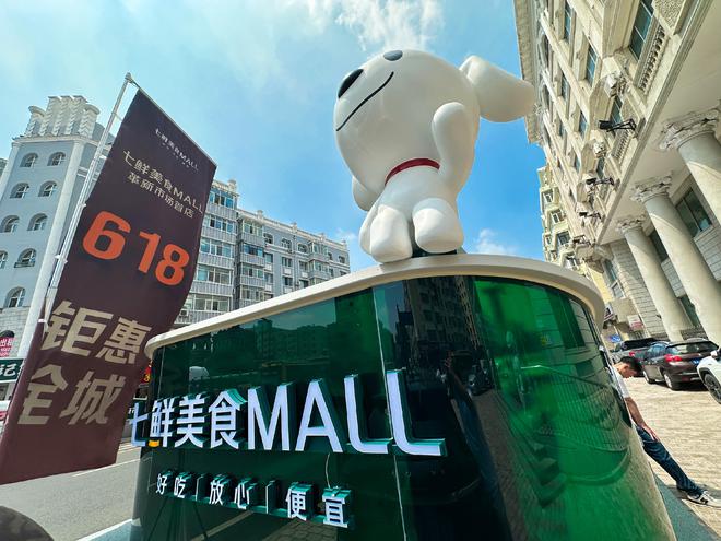 京东产业链__京东供应链案例分析