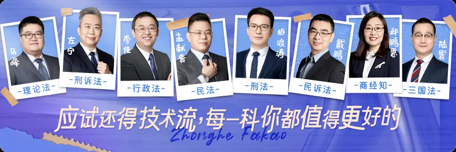 法考报名已开始，这些信息最容易出错！你报名成功了吗？