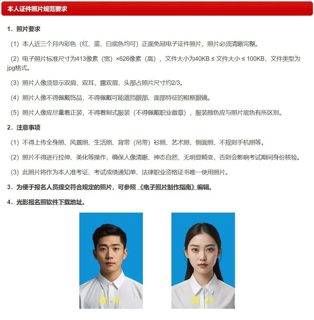 法考报名填错信息怎么办_报名出错开始考法容易成功吗_