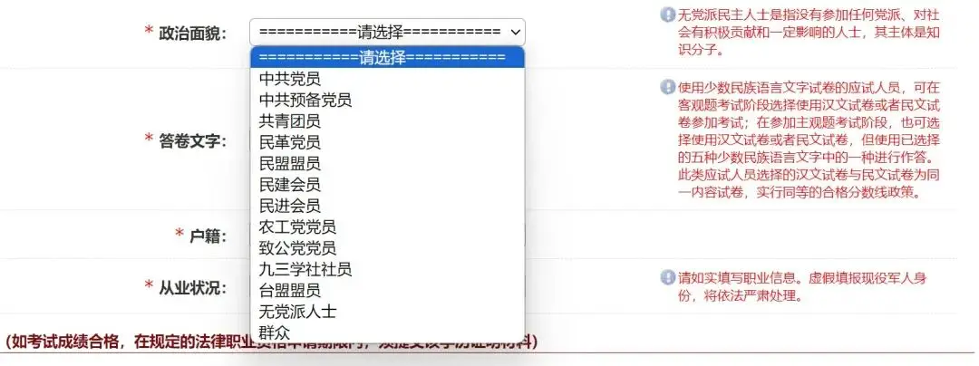 报名出错开始考法容易成功吗__法考报名填错信息怎么办