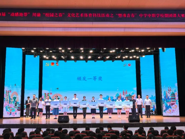 “塑魂青春”中学中职学校微团课大赛圆满收官__“塑魂青春”中学中职学校微团课大赛圆满收官