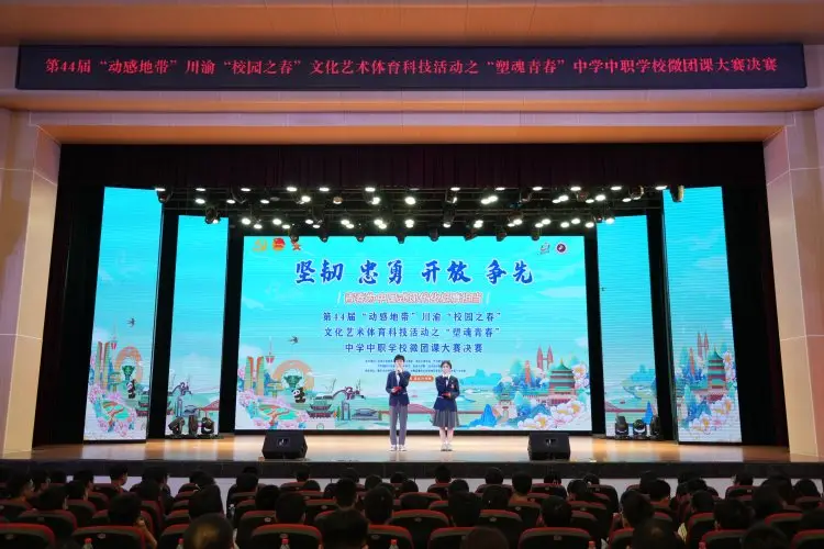 _“塑魂青春”中学中职学校微团课大赛圆满收官_“塑魂青春”中学中职学校微团课大赛圆满收官