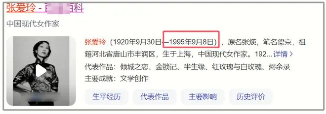 _张爱玲香港大学_张爱玲学历