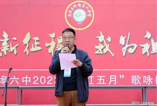 _蚌埠六中校长火了，把1100万装入腰包，他是如何做到的_蚌埠六中校长火了，把1100万装入腰包，他是如何做到的
