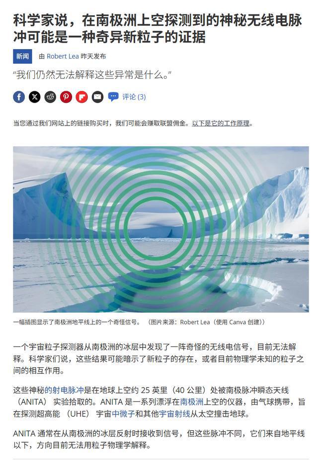 南极科学考察站_南极神秘生物_