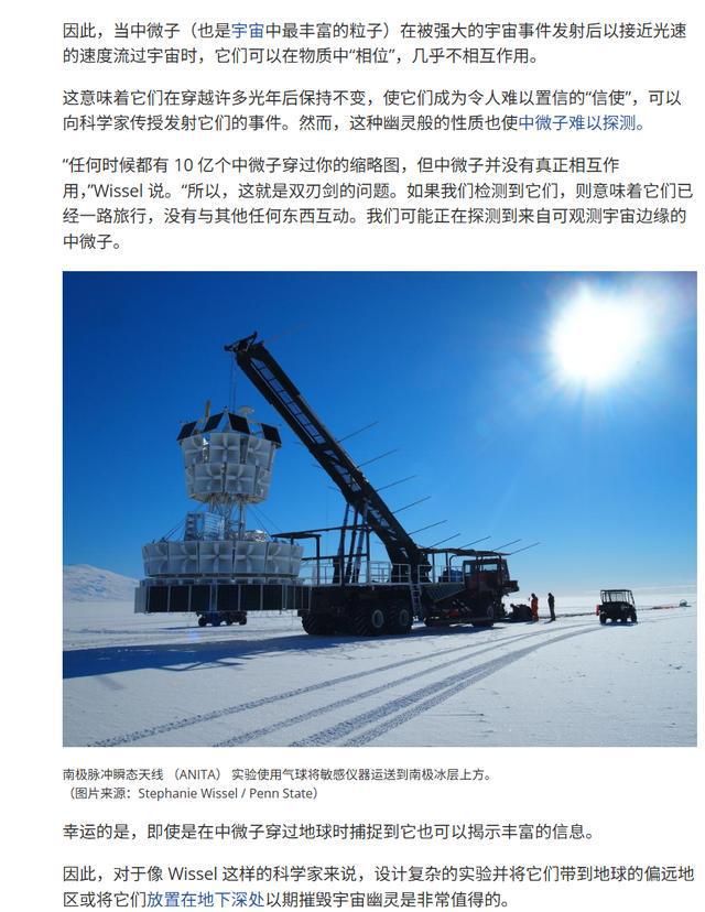 南极神秘生物_南极科学考察站_