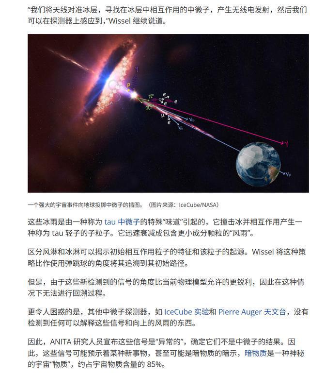 南极科学考察站__南极神秘生物