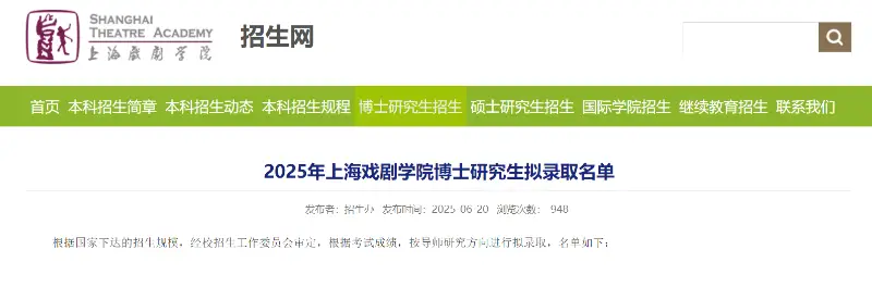 金世佳考博上岸！黄晓明落榜