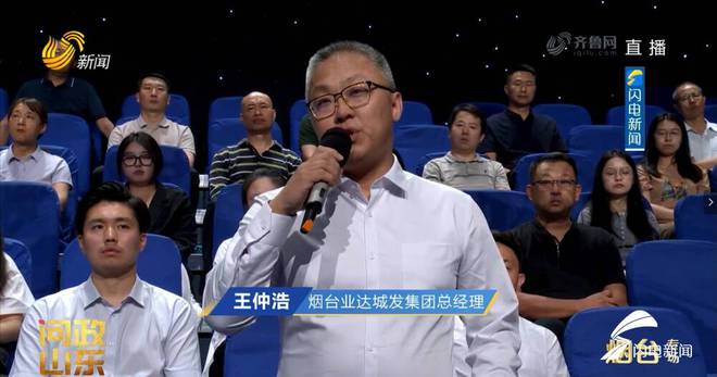 烟台国有资本运营公司_烟台国企改革试点企业名单_
