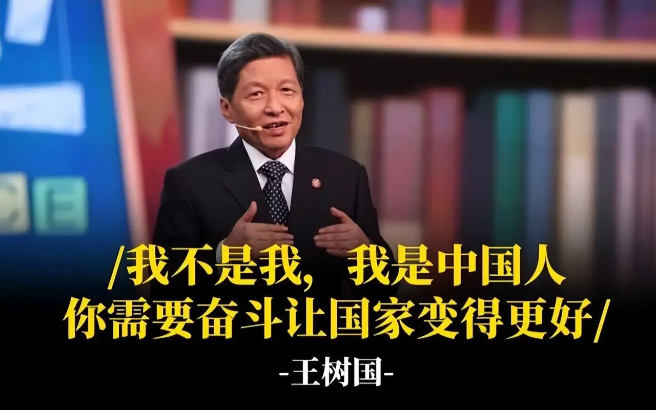 西安交大校长王树国：35岁就成为教授，为何4次评选院士没通过？