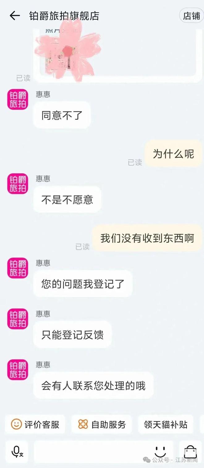 _不接电话还拉黑顾客？铂爵旅拍被指“暴雷”！旗下十余家企业已注销_不接电话还拉黑顾客？铂爵旅拍被指“暴雷”！旗下十余家企业已注销