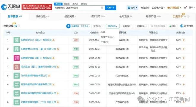 不接电话还拉黑顾客？铂爵旅拍被指“暴雷”！旗下十余家企业已注销__不接电话还拉黑顾客？铂爵旅拍被指“暴雷”！旗下十余家企业已注销