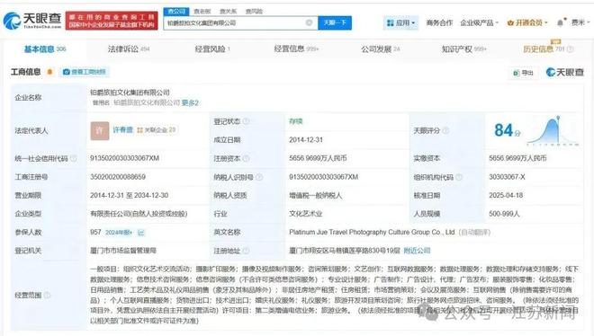 不接电话还拉黑顾客？铂爵旅拍被指“暴雷”！旗下十余家企业已注销__不接电话还拉黑顾客？铂爵旅拍被指“暴雷”！旗下十余家企业已注销