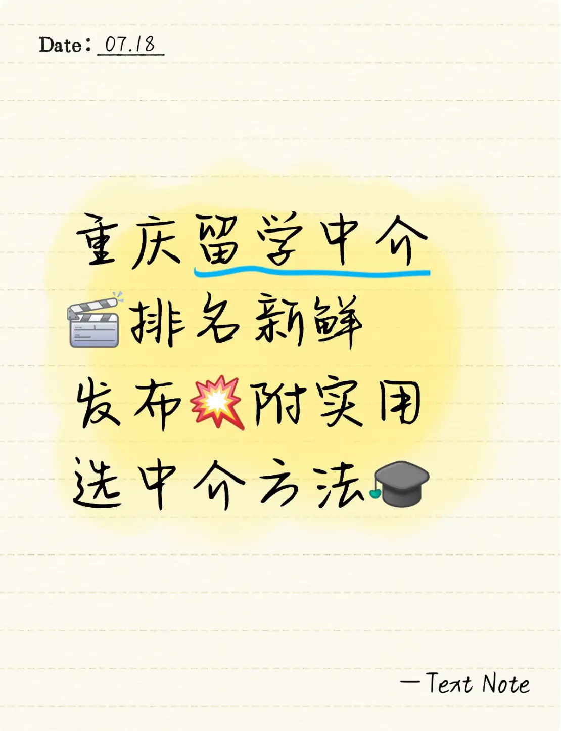 重庆留学中介排名新鲜发布！附实用选中介方法