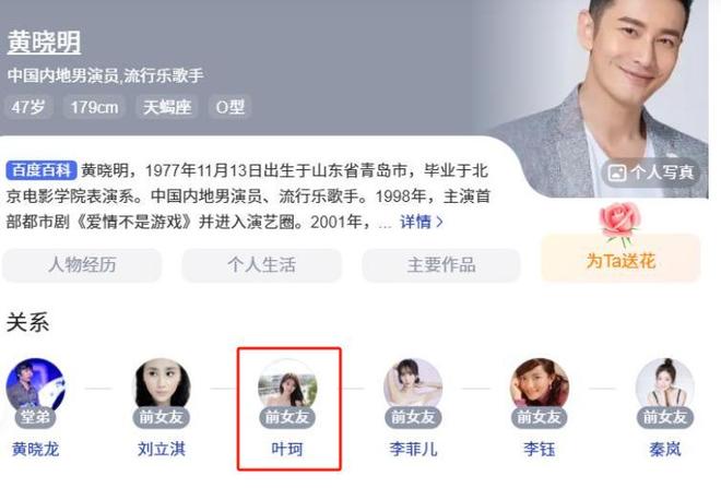 _黄晓明2020年_黄晓明和