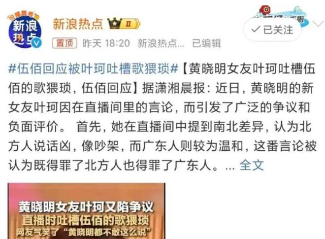 _黄晓明和_黄晓明2020年