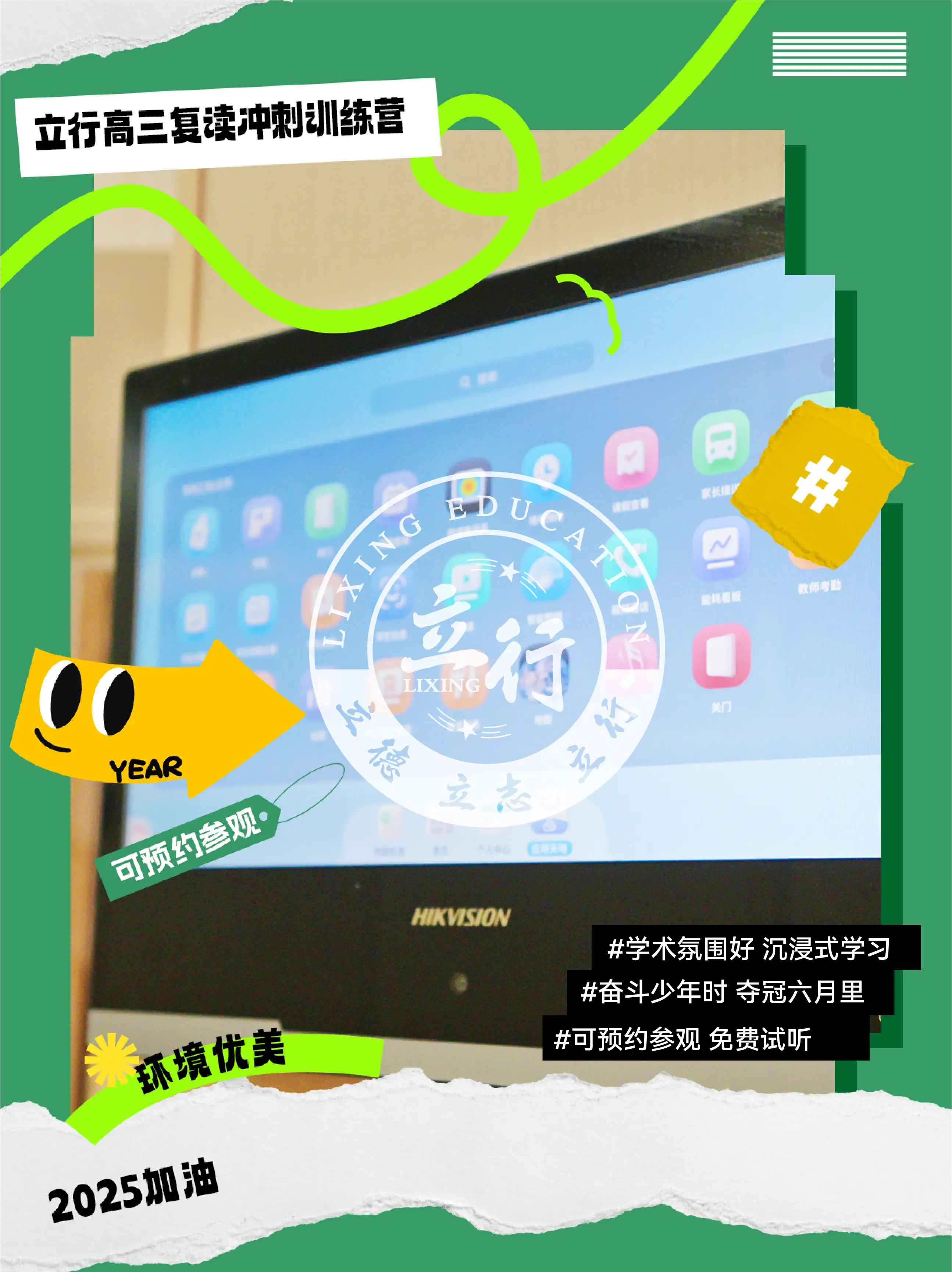 济南高考冲刺封闭式教育机构__济南高三冲刺班