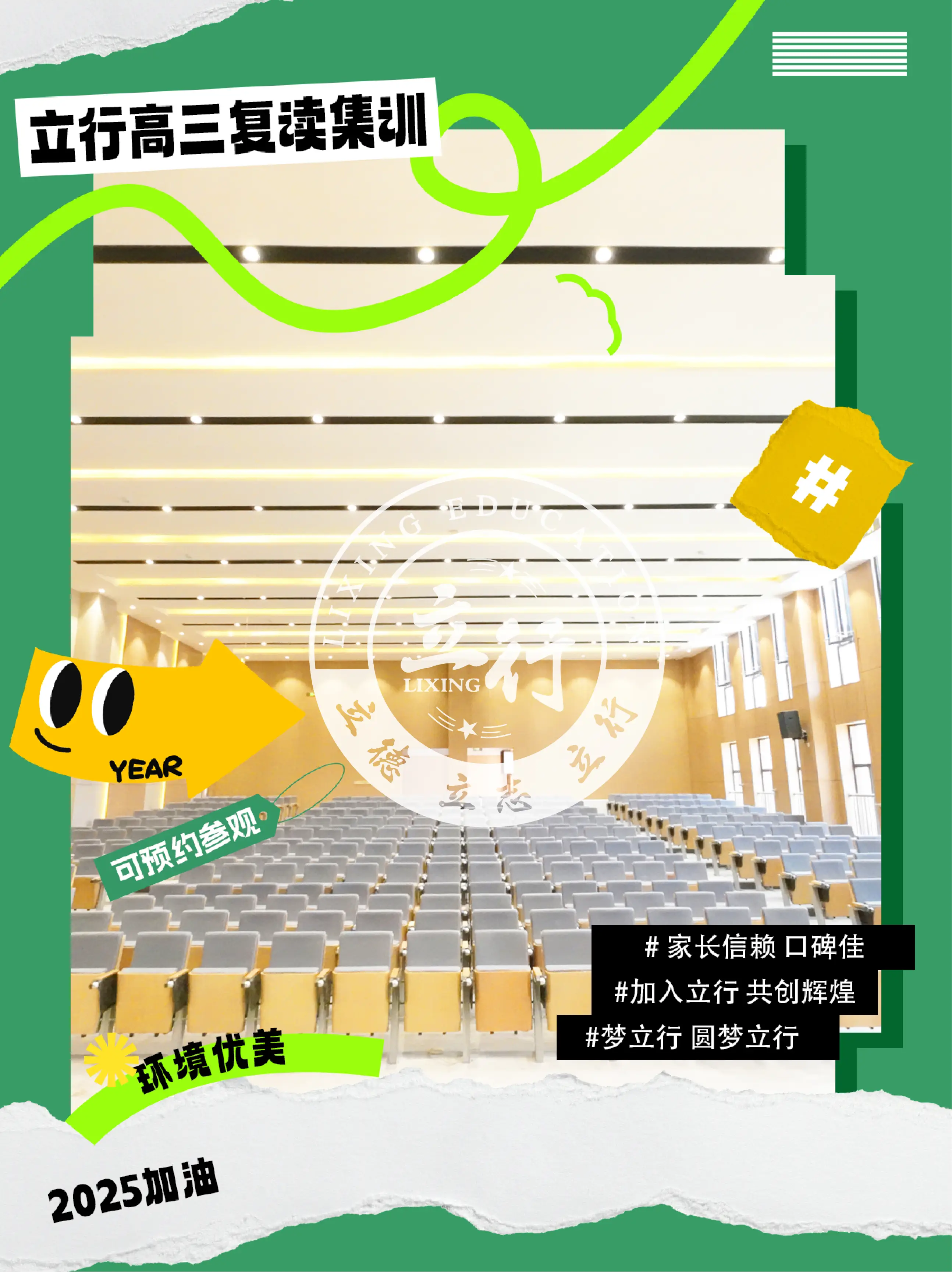 _济南高三冲刺班_济南高考冲刺封闭式教育机构