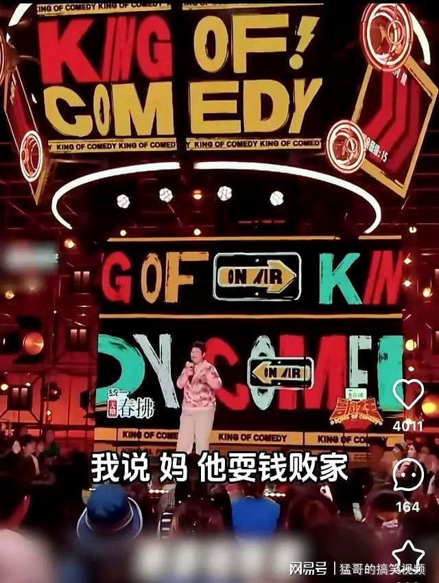 教授脱口秀出道婚内出轨_脱口秀大会house毕业学校_
