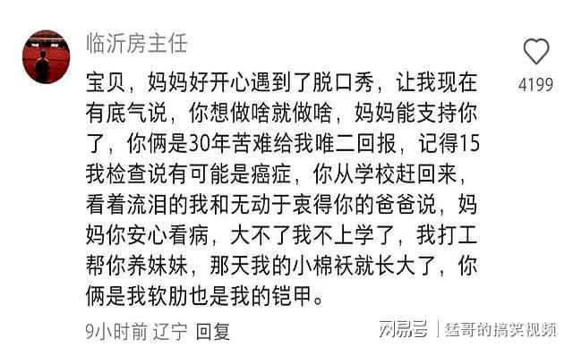 脱口秀大会house毕业学校_教授脱口秀出道婚内出轨_