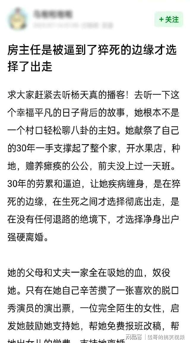 _脱口秀大会house毕业学校_教授脱口秀出道婚内出轨