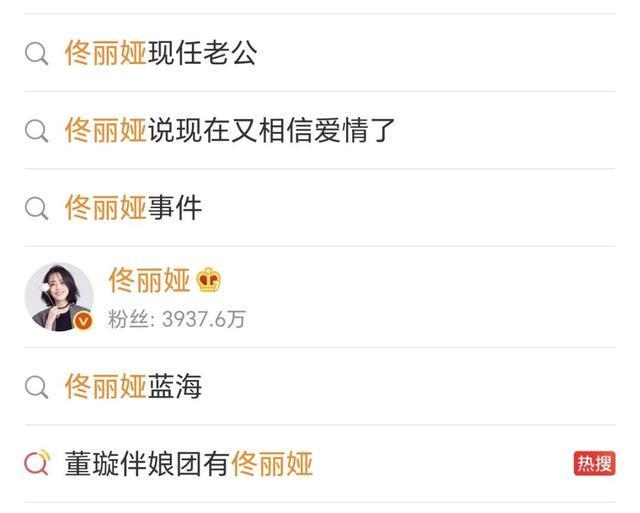 明明是45岁董璇官宣二婚，被推上风口浪尖的却是42岁佟丽娅_明明是45岁董璇官宣二婚，被推上风口浪尖的却是42岁佟丽娅_