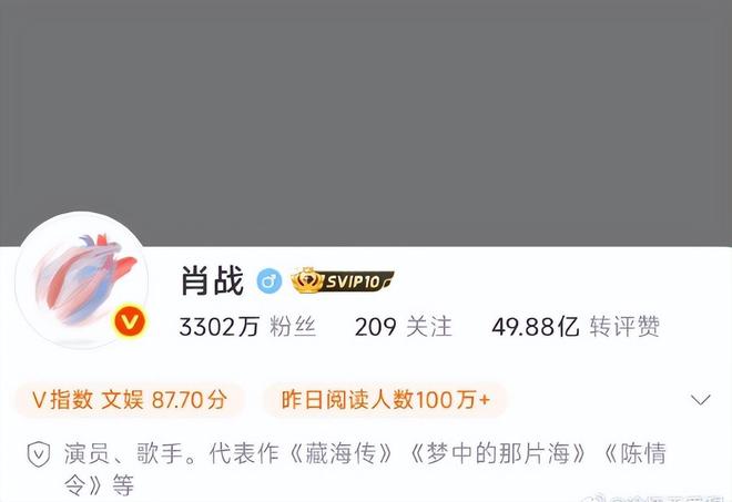 _肖战的微博新浪微博_肖战的微博新浪微博号