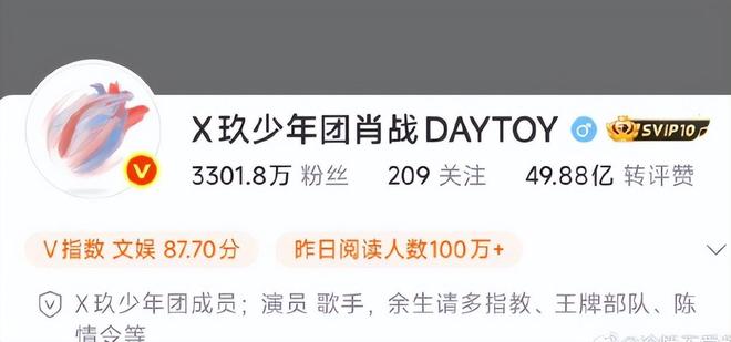 肖战的微博新浪微博号__肖战的微博新浪微博