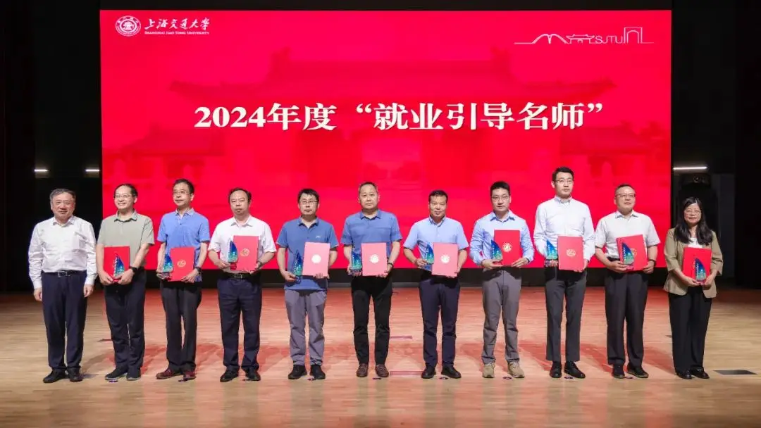 _上海交通大学就业中心主任_上海交通大学就业指导中心官网