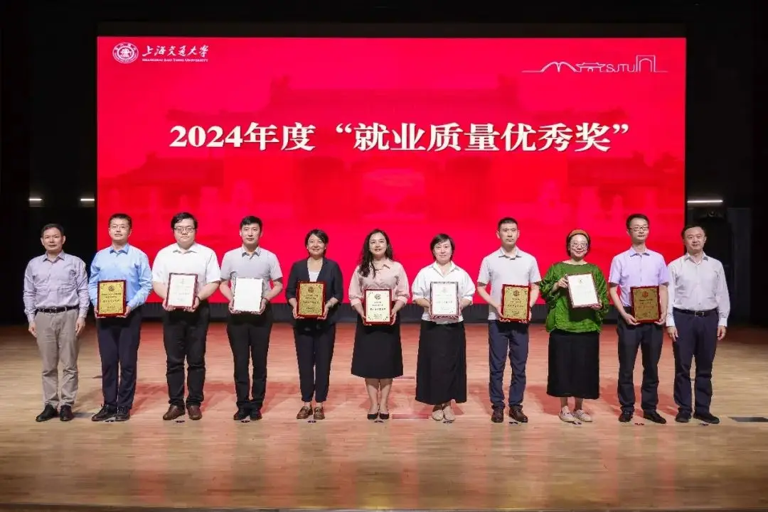_上海交通大学就业中心主任_上海交通大学就业指导中心官网