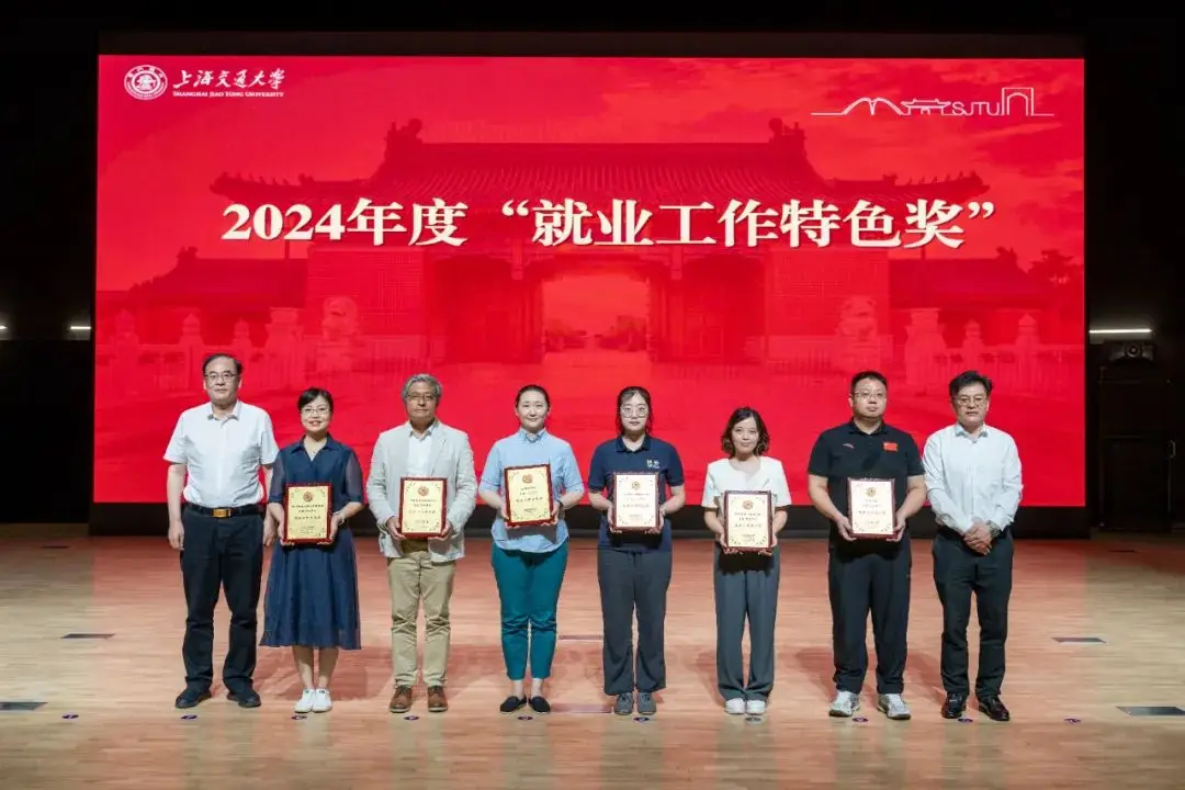 _上海交通大学就业中心主任_上海交通大学就业指导中心官网