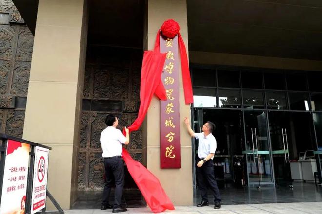 皖中评│省级博物院“下乡”开分院，意味着啥？