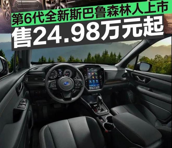 纯进口SUV，标配全时四驱+2.5L水平对置，媲美普拉多，仅售24万多