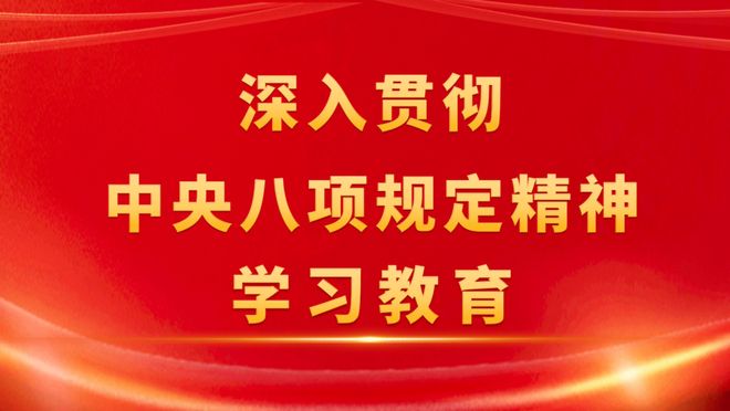 北京：开展厉行节约反对浪费专项工作