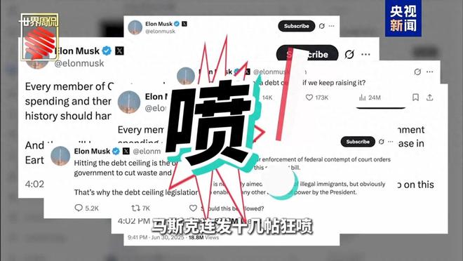 "绝交潮"蔓延，美军多个项目与马斯克切割，遏华毒计意外夭折?_"绝交潮"蔓延，美军多个项目与马斯克切割，遏华毒计意外夭折?_