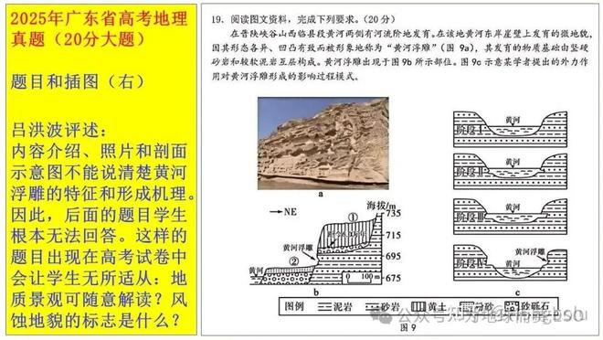 高校论文错误结论成为2025年高考地理20分大题标准答案