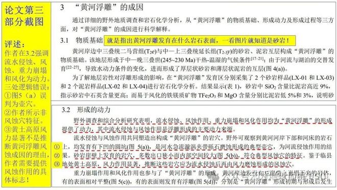 _地理论文题目参考_高中地理结论