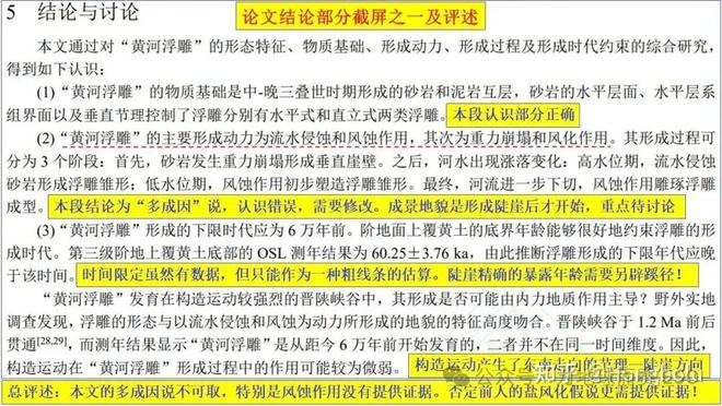_地理论文题目参考_高中地理结论
