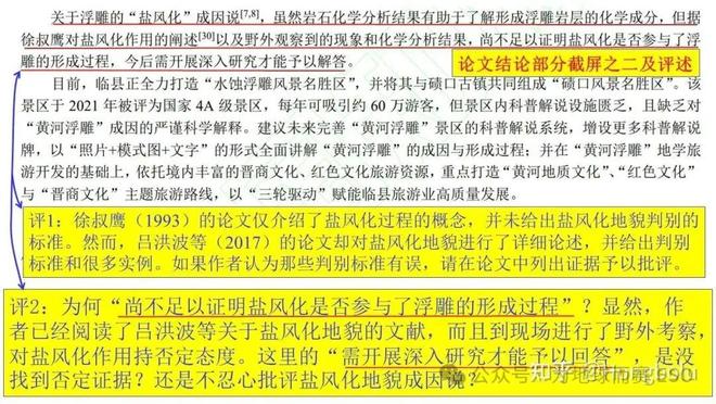 高中地理结论_地理论文题目参考_