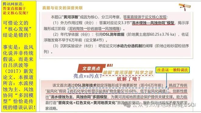 地理论文题目参考__高中地理结论