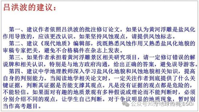 高中地理结论__地理论文题目参考