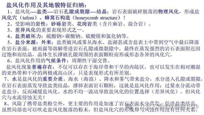 高中地理结论__地理论文题目参考