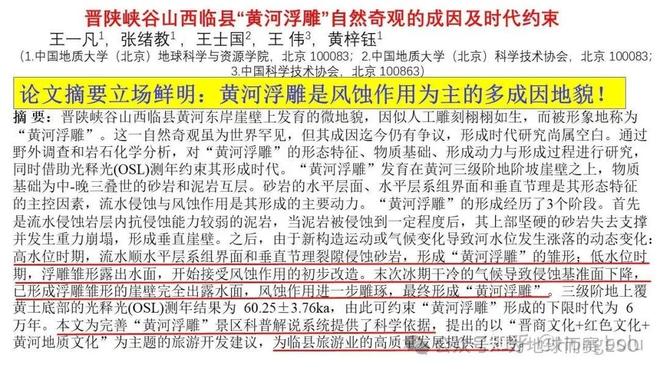 地理论文题目参考_高中地理结论_