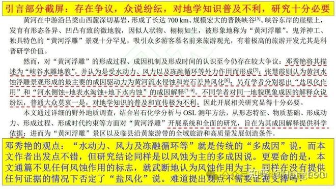 _地理论文题目参考_高中地理结论