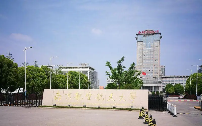 航天航空学院清华_航空航天专业清华好还是北航好_
